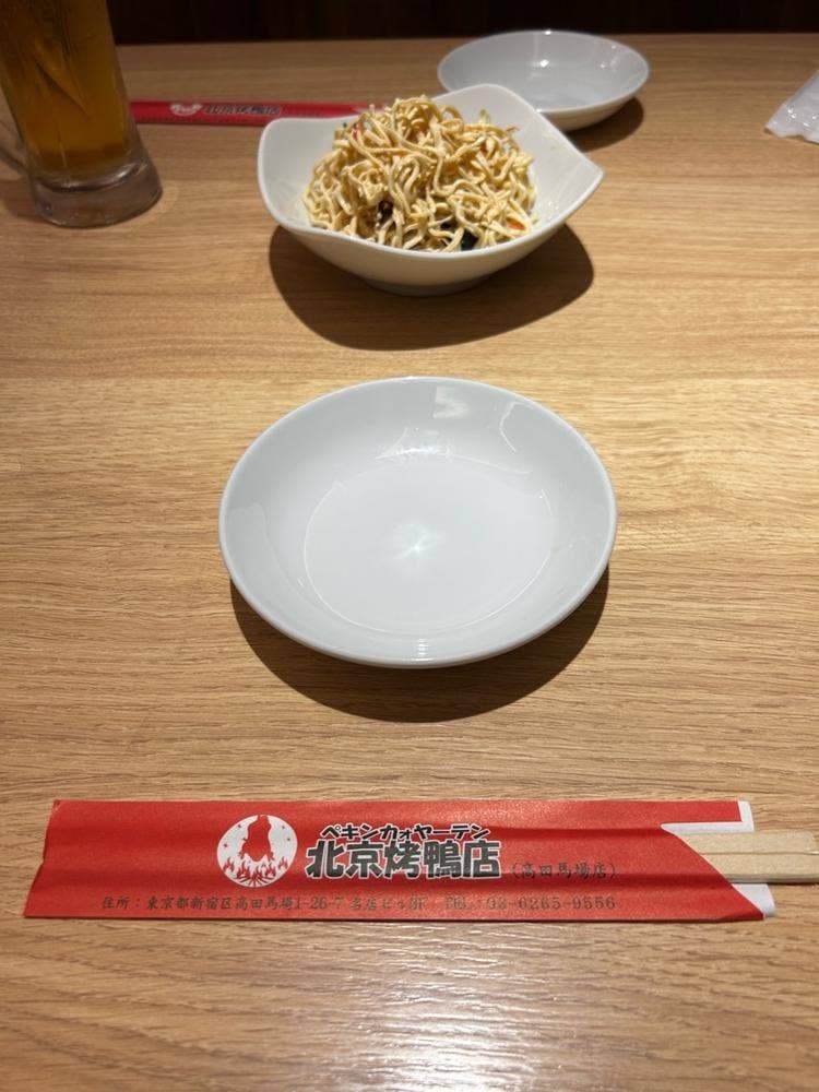 北京ダック専門店 北京烤鴨店 高田馬場店