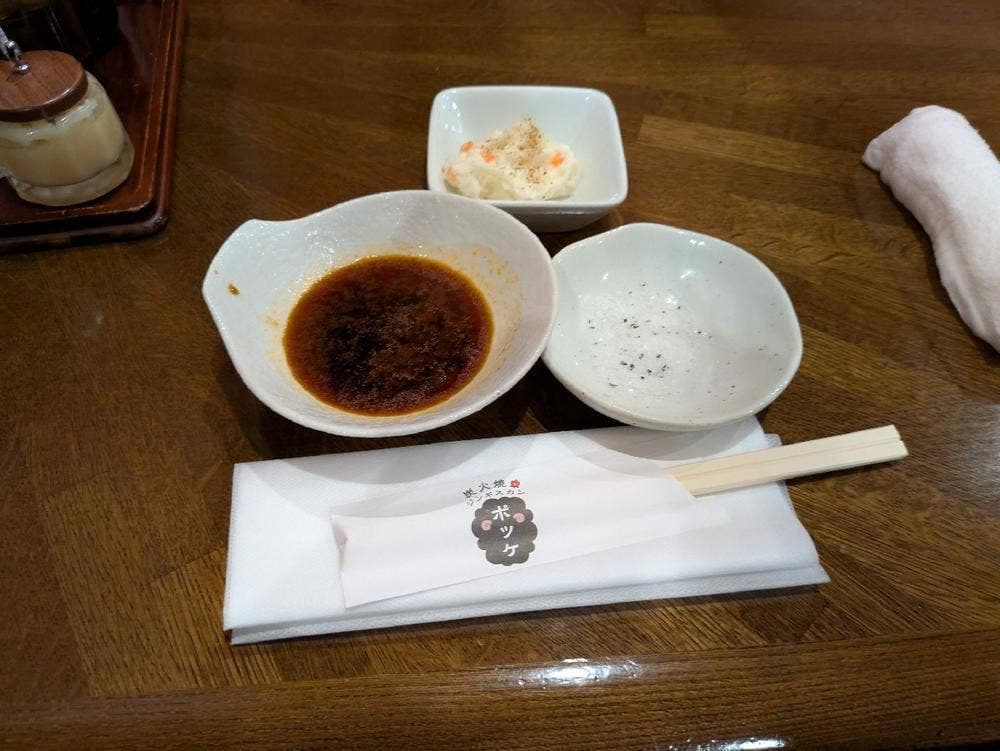 炭火焼ジンギスカン ポッケ