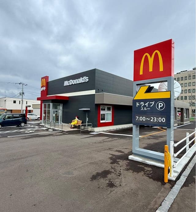 マクドナルド 函館美原店 - サブ画像2