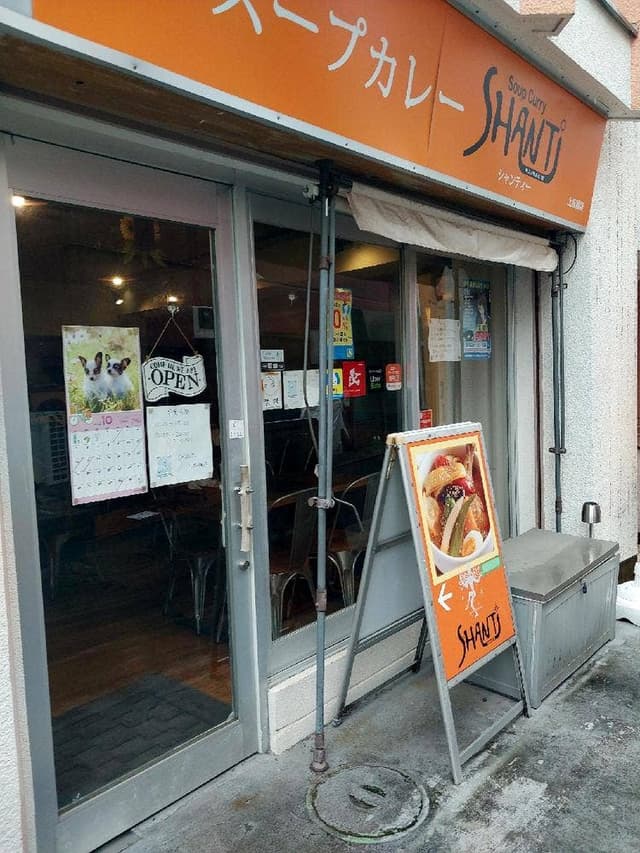 シャンティ 板橋店 - サブ画像3