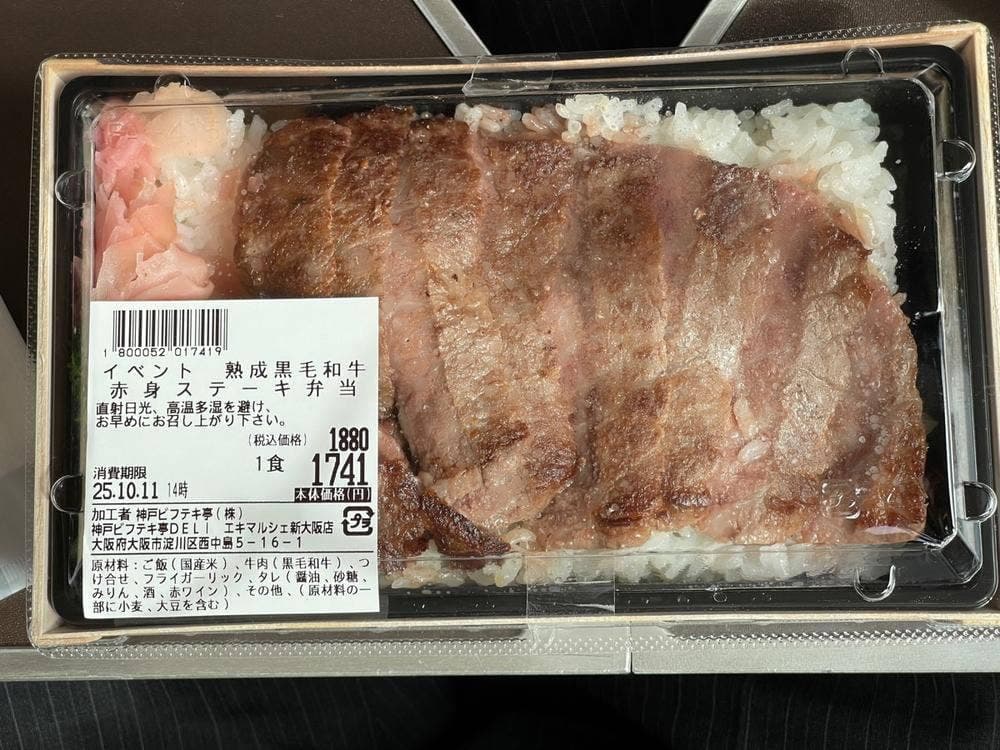 神戸ビフテキ亭DELI エキマルシェ新大阪店