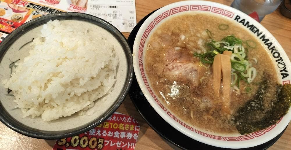 ラーメンまこと屋 富田林甲田店