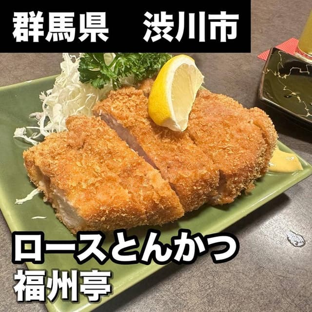 福州亭 - サブ画像1