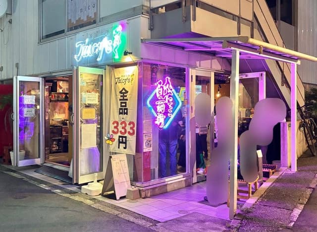 南国立呑Juicys - サブ画像2