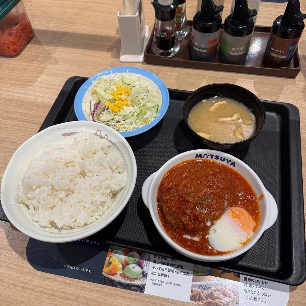 松屋 つくば東大通店