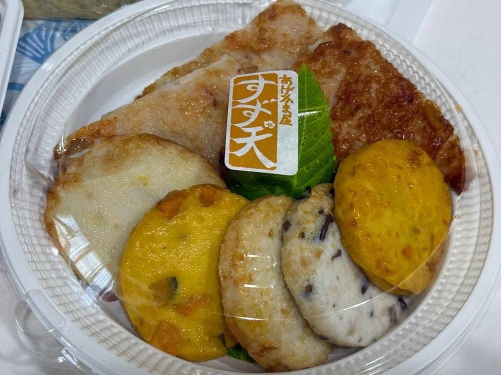 あげかま屋すず天