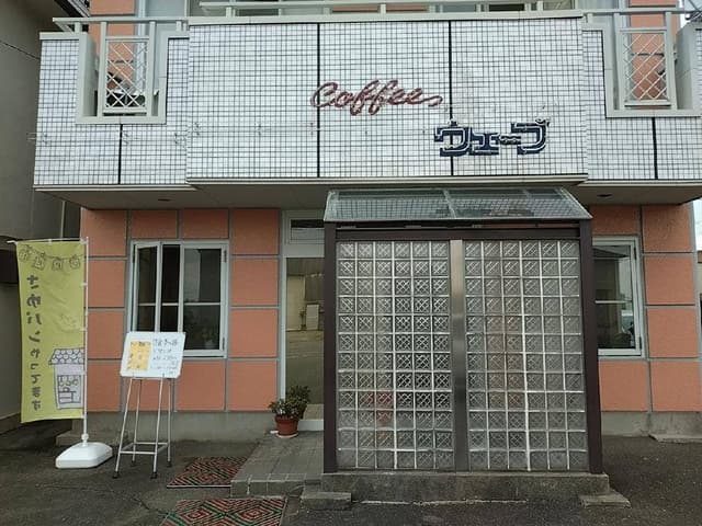 ウェーブ - サブ画像2