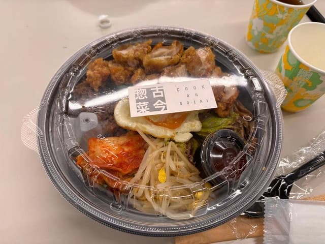 古今惣菜 - サブ画像1