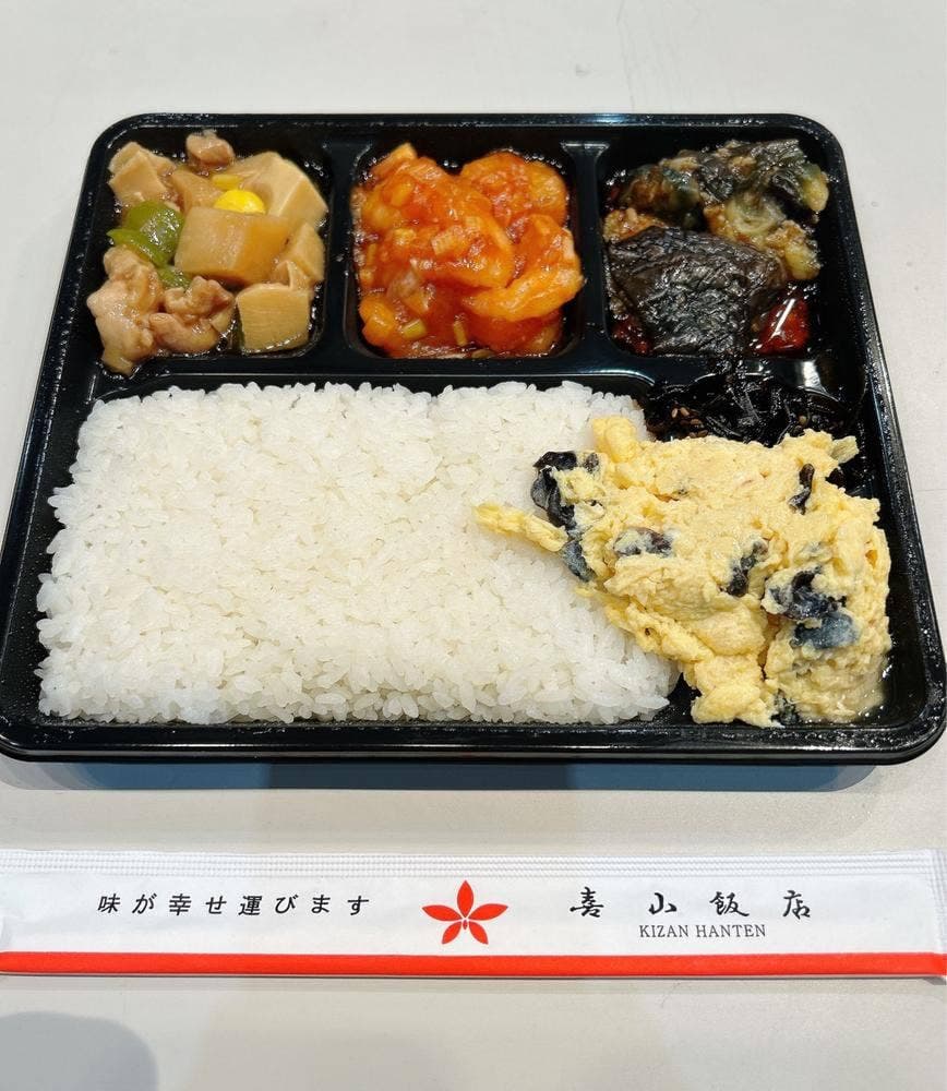 喜山飯店