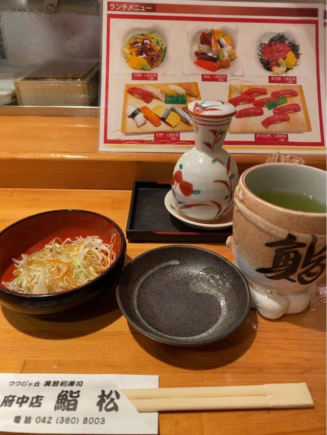 美登利寿司 鮨松 府中店 - サブ画像3