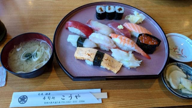 こうや寿司宮城の萩大通店 - サブ画像1