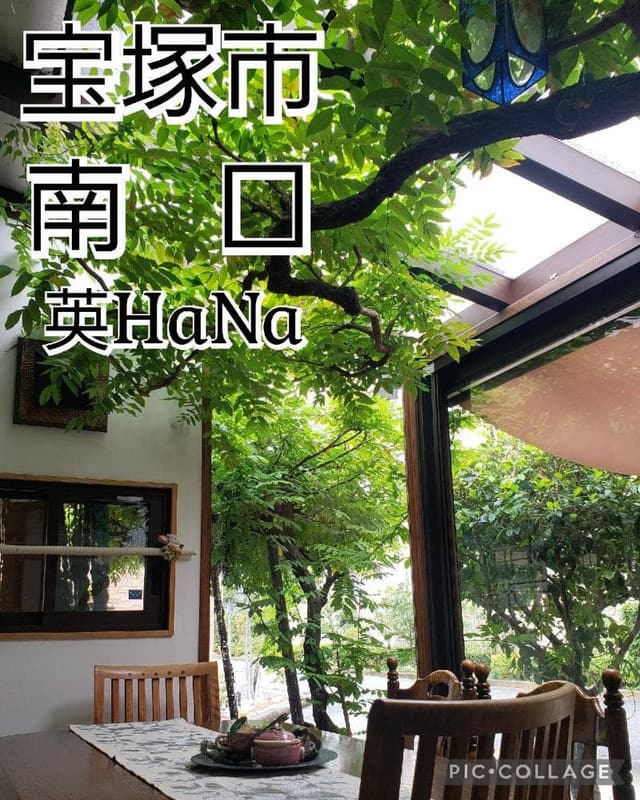 菓子工房 宝塚 英HaNa - サブ画像1