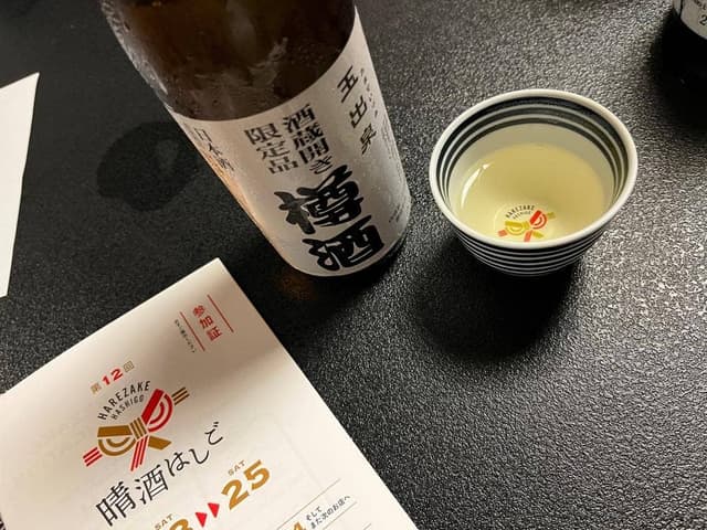 味楽や - サブ画像3