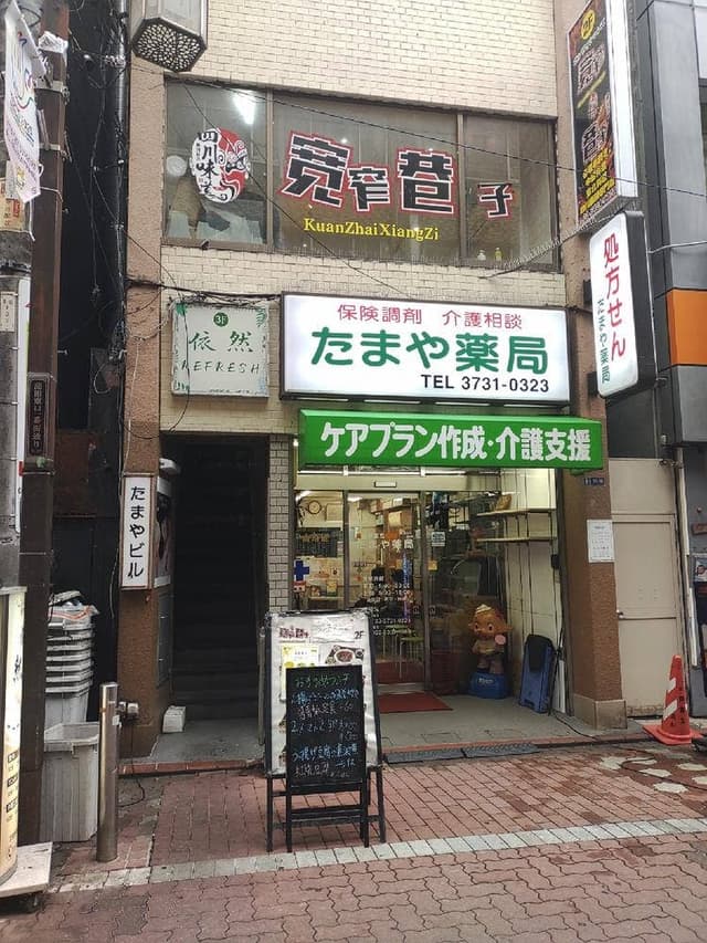カンザイシャンズ 蒲田店 - サブ画像1
