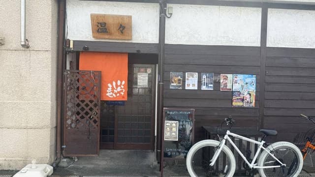 温々 - サブ画像3