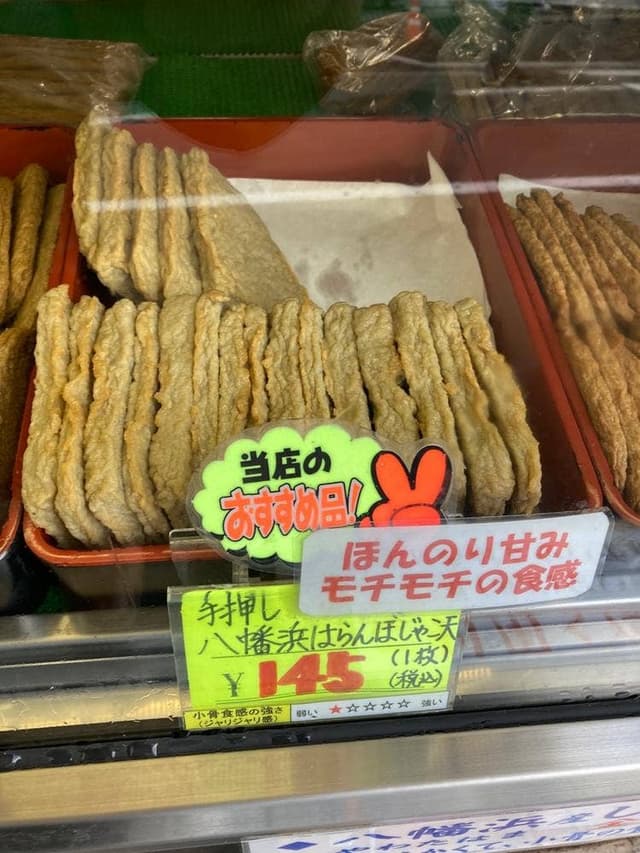 木村蒲鉾店 - サブ画像2