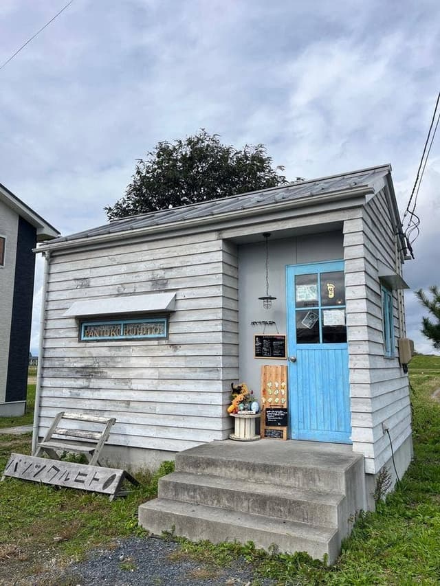 パン工房 パンツクルヒト - サブ画像1