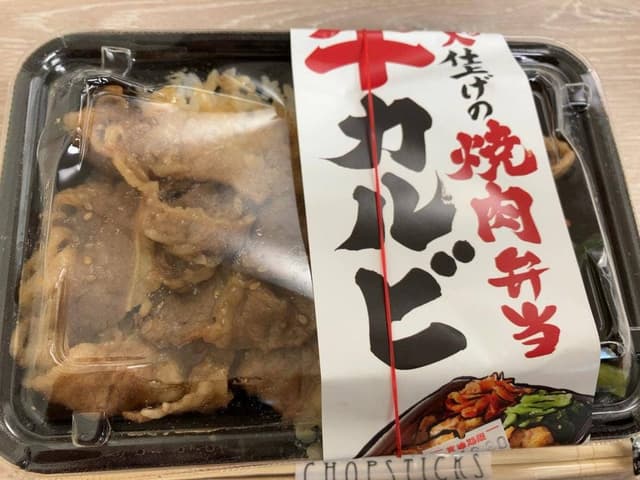 肉のヤマ牛 原木中山店 - サブ画像3
