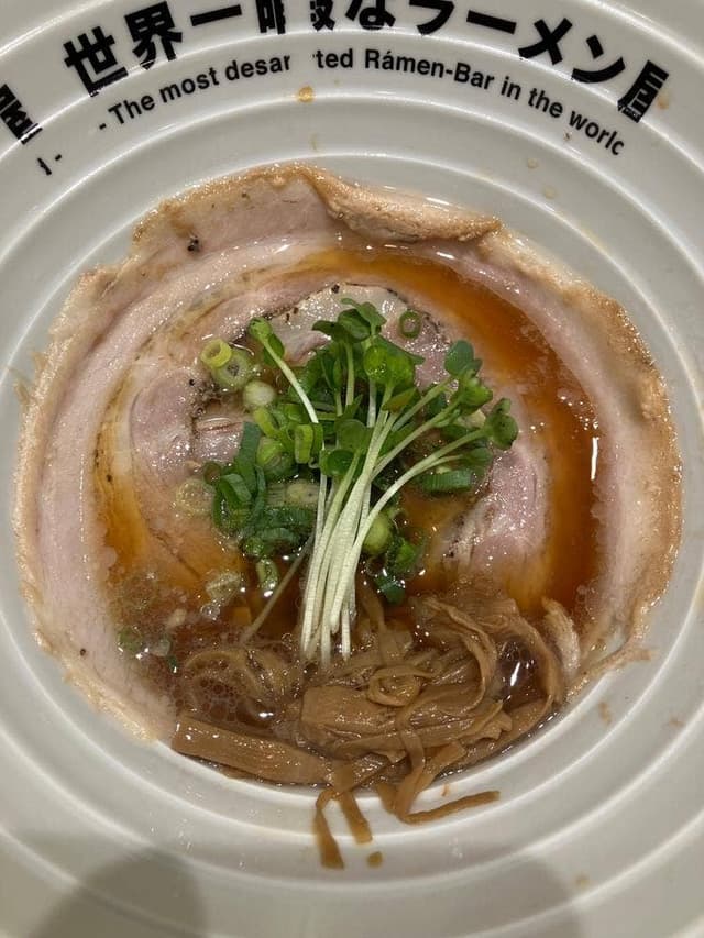 世界一暇なラーメン屋 元町店 - サブ画像1