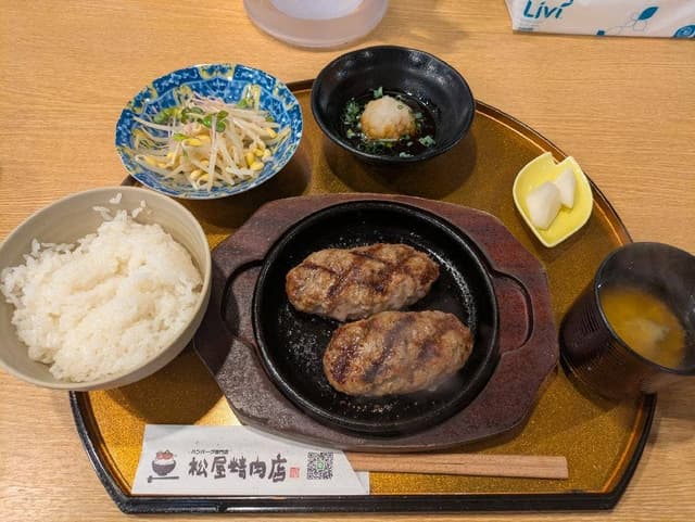 ハンバーグ専門店 松屋精肉店 - サブ画像1
