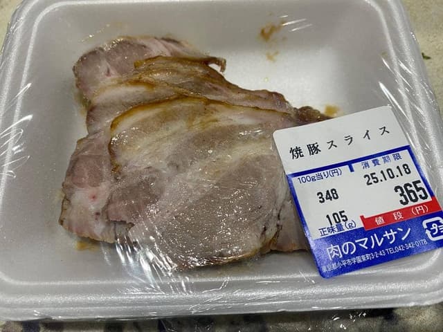 肉のマルサン - サブ画像3