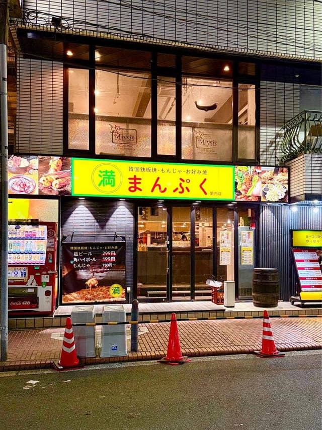 まんぷく関内店 - サブ画像1