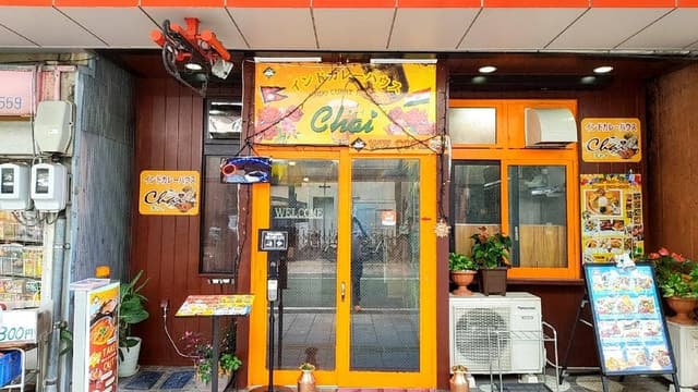 チャイ 馬場町店 - サブ画像2