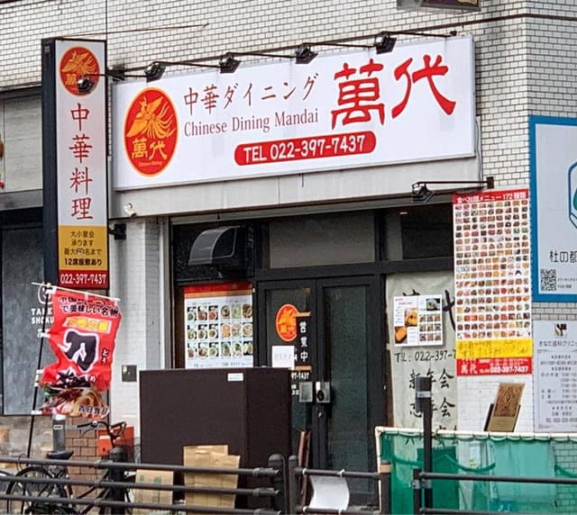 萬代 - サブ画像2