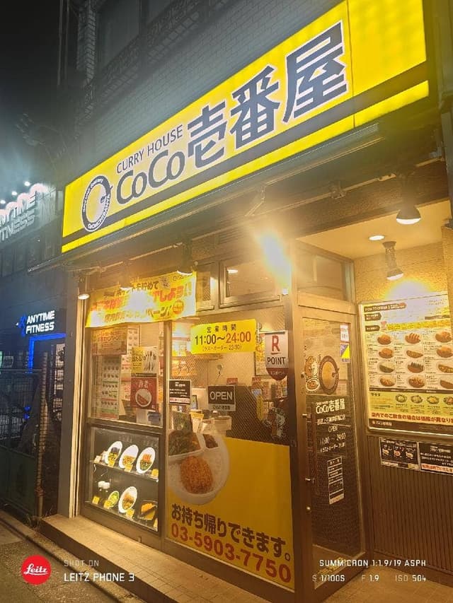 カレーハウスCoCo壱番屋 西武上石神井駅南口店 - サブ画像3