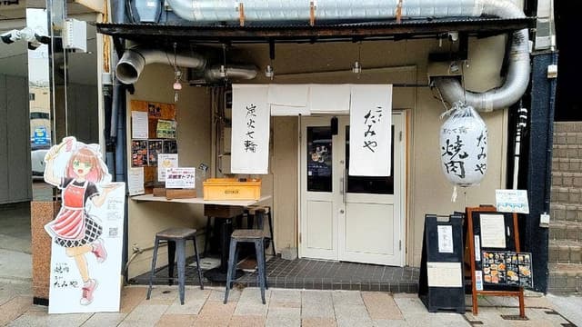 炭火焼肉 ニューたみや - サブ画像2