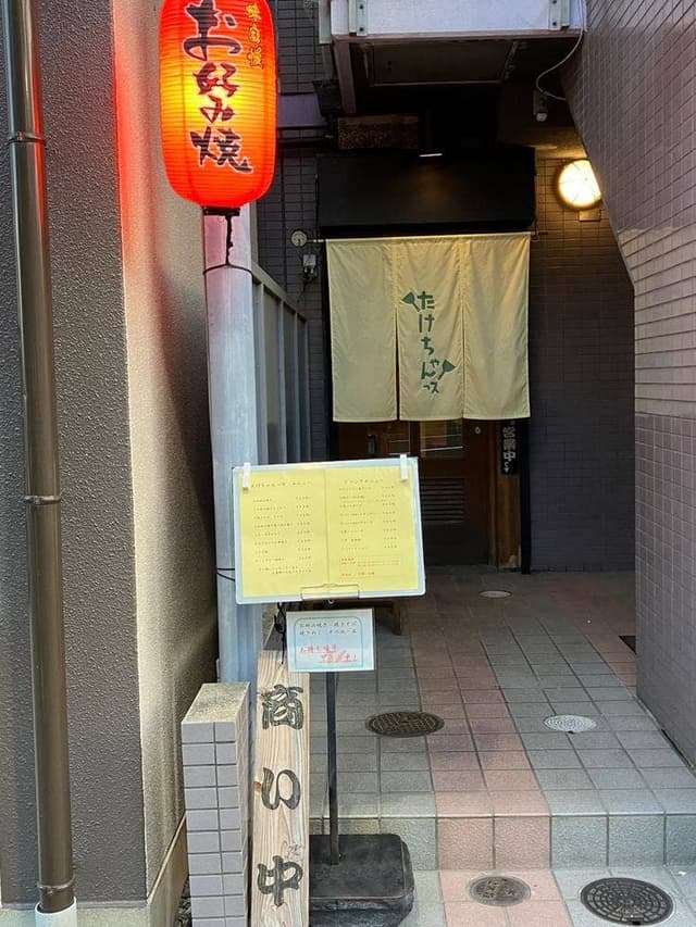 たけちゃんっス - サブ画像2