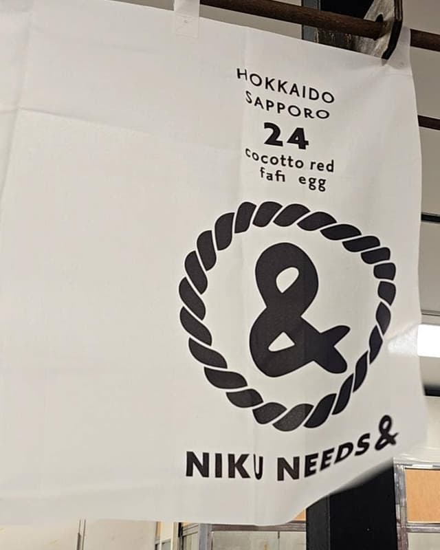 NIKU NEEDS& - サブ画像2
