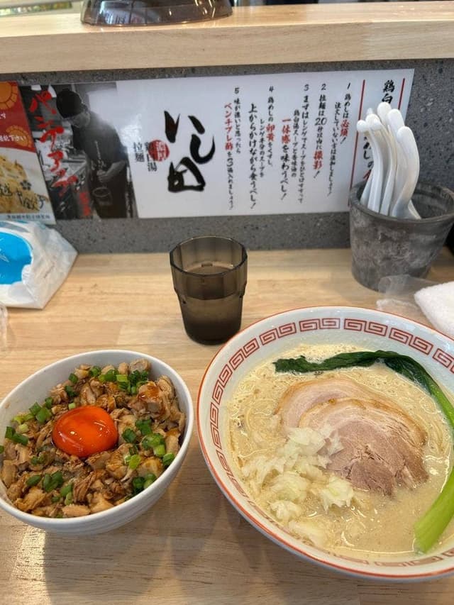 濃厚鶏白湯拉麺 いし田 - サブ画像2