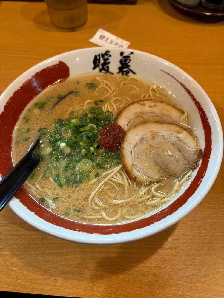 ラーメン暖暮 海老名店