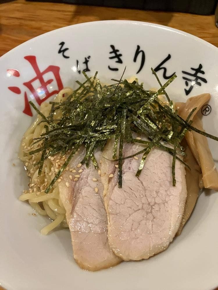 油そば きりん寺 桃谷店