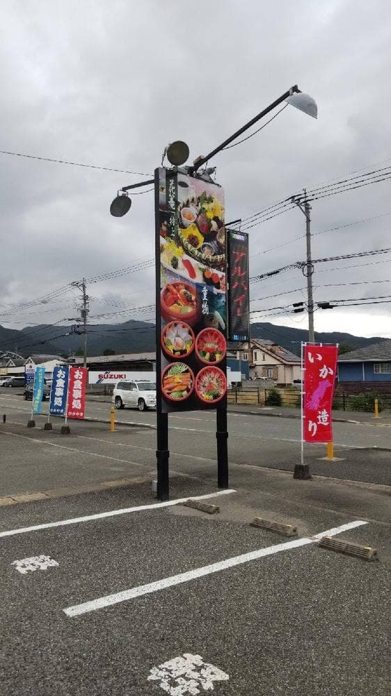 ひさやま寿司