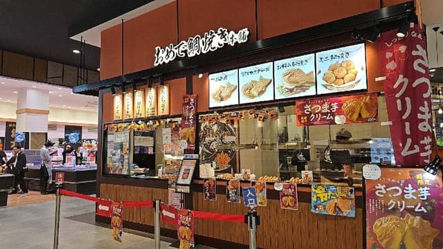 おめで鯛焼き本舗 イオンモール川口店 - サブ画像1