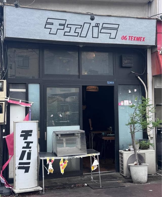 チェバラ - サブ画像1