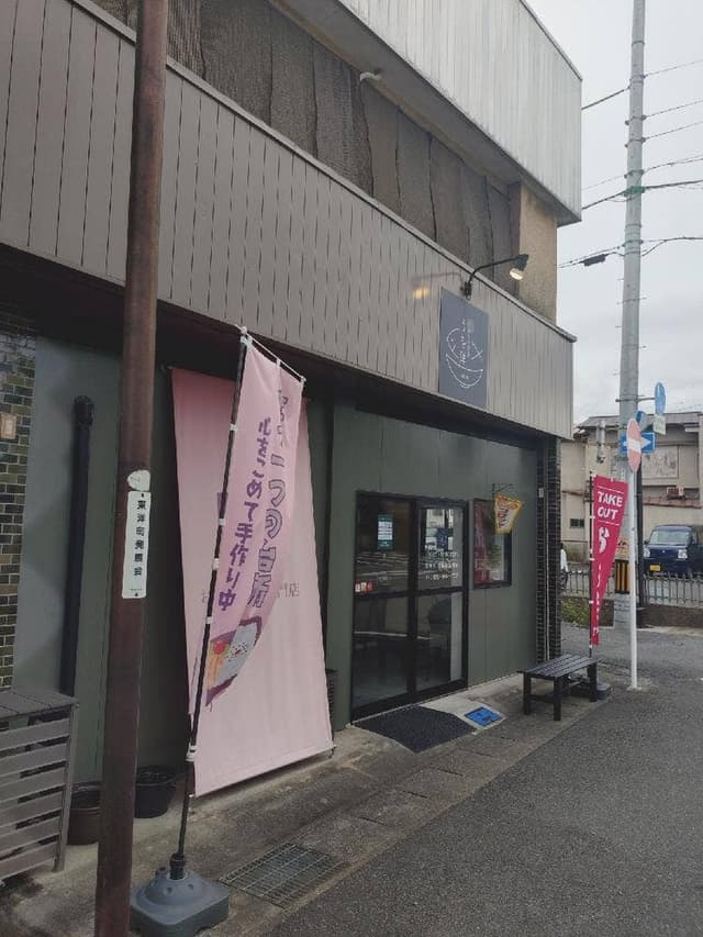 うを洋 - サブ画像1