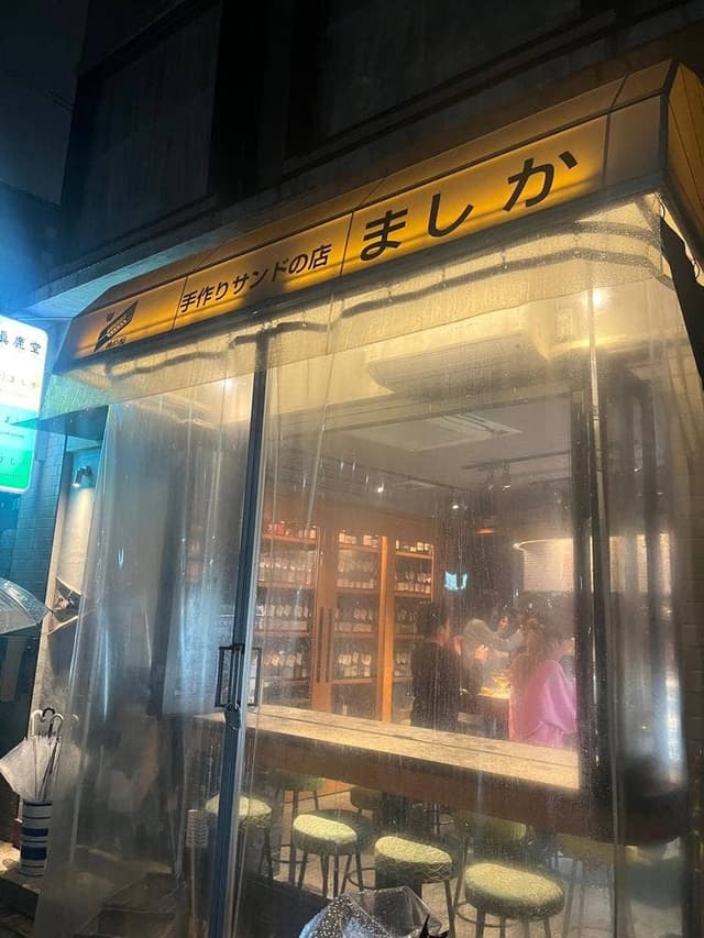 食 ましか - サブ画像3