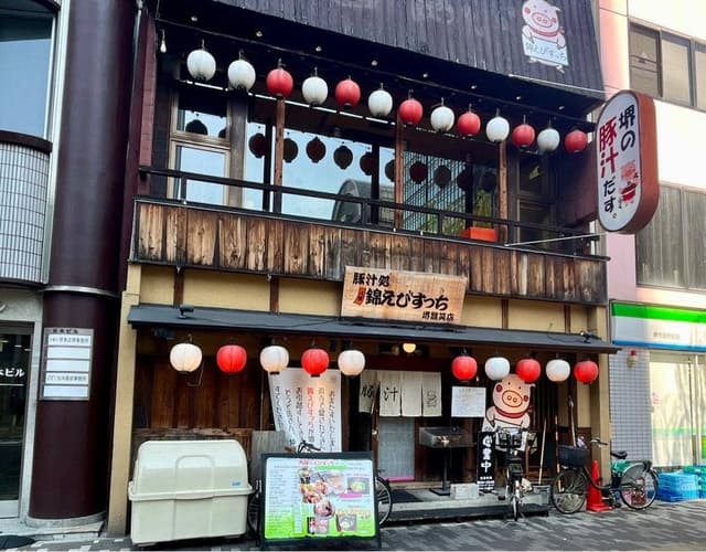 豚汁処 錦えびすっち 堺繁笑店 - サブ画像2