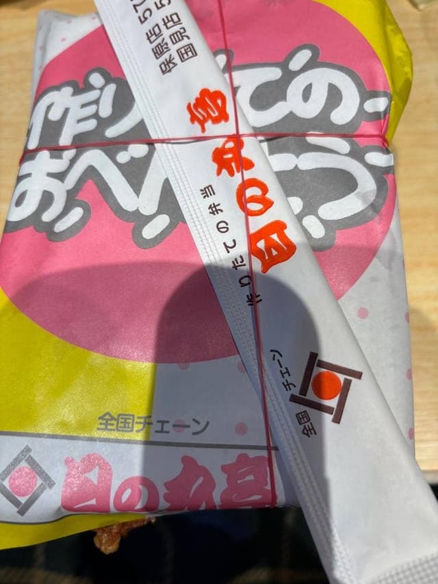 日の丸亭国見店 - サブ画像2