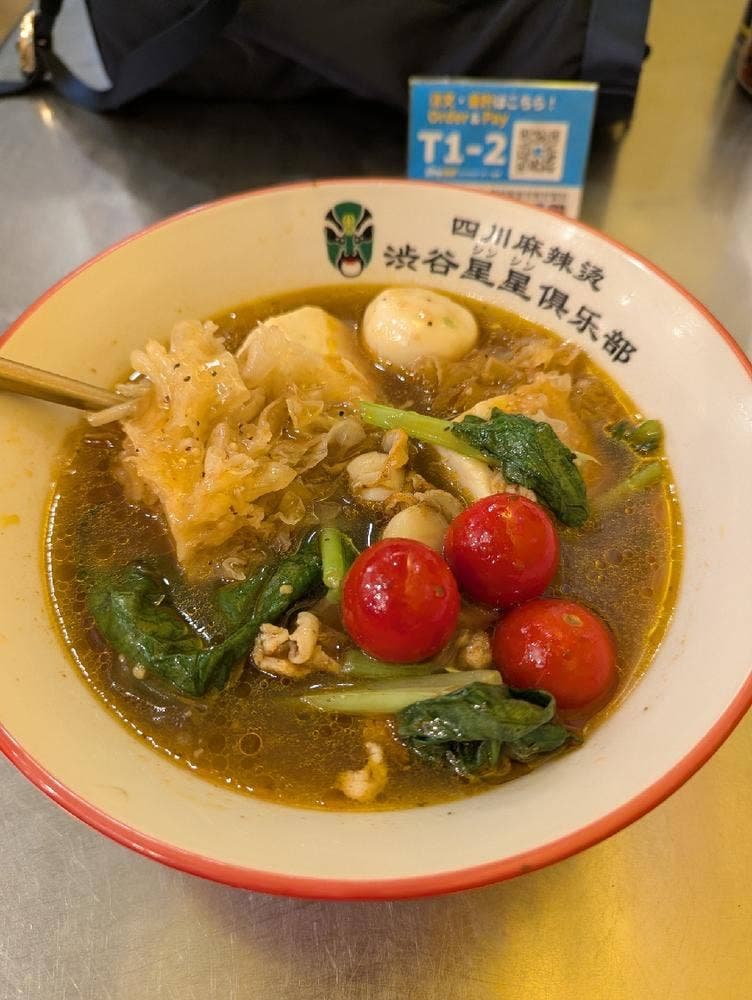 四川麻辣湯 渋谷星星倶楽部