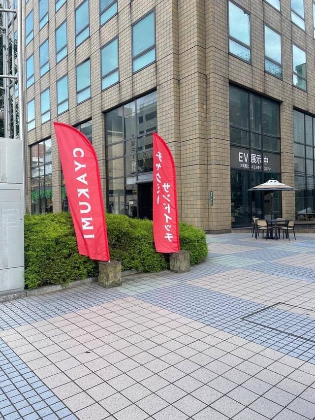 チャクミー 大分駅前店 - サブ画像1