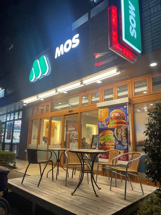 モスバーガー 平和台店 - サブ画像1