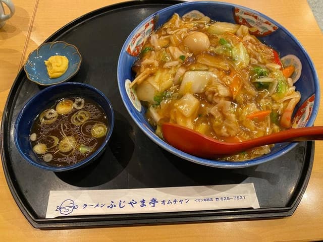 ふじやま亭 イオン本牧店 - サブ画像3