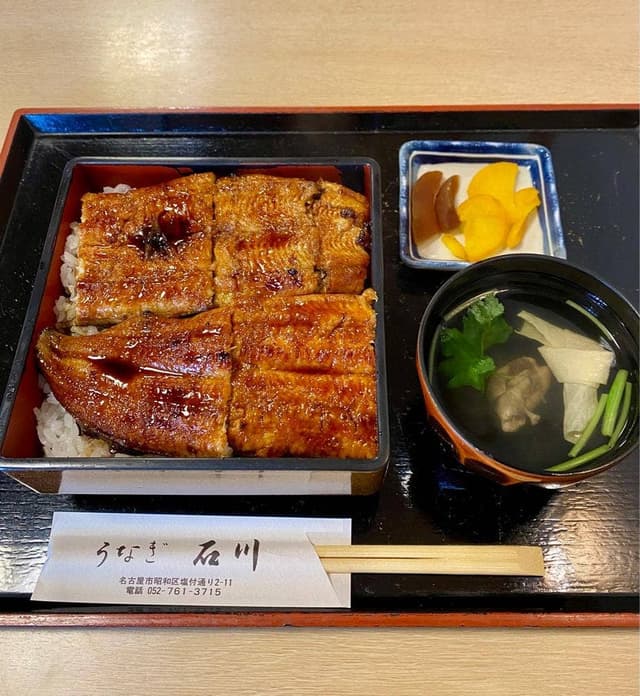 うなぎ石川 - サブ画像1