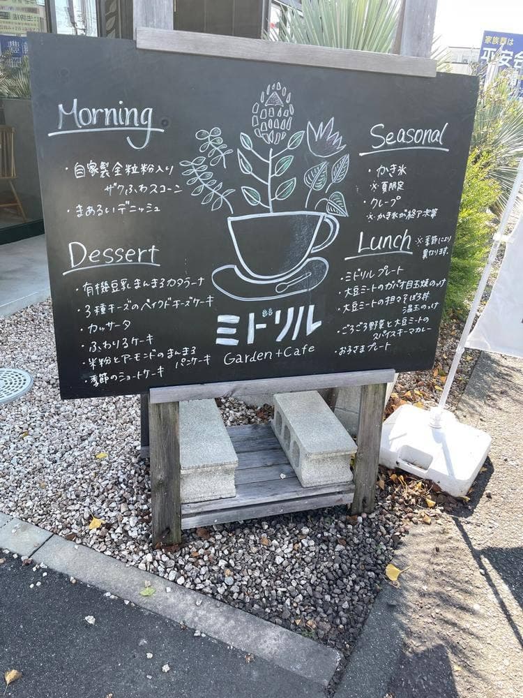 MIDORIL-ミドリル- garden+cafe