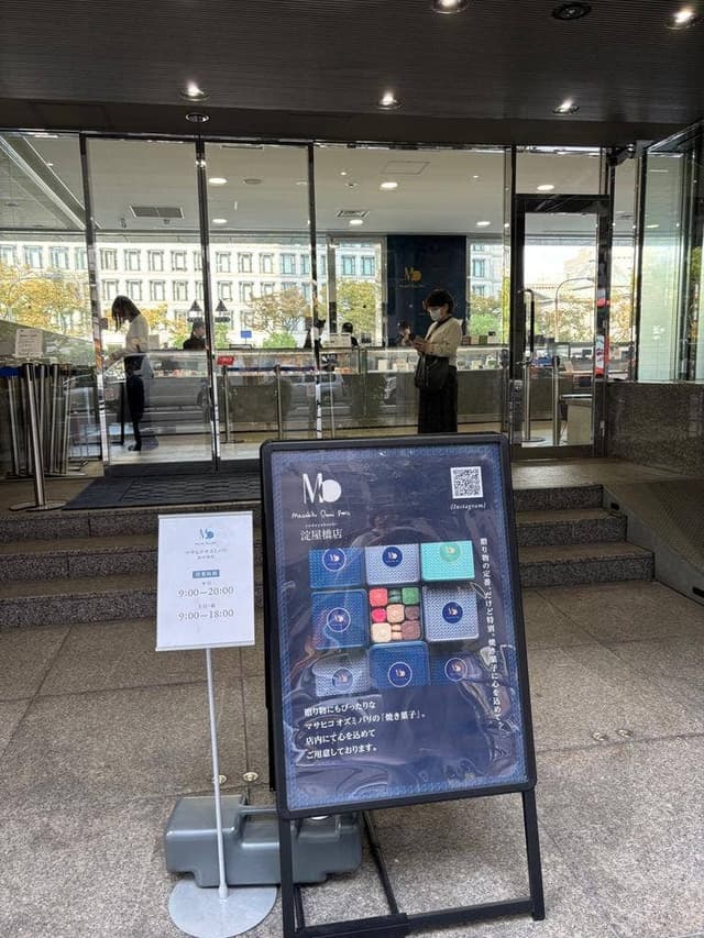 Masahiko Ozumi Paris 淀屋橋店 - サブ画像3