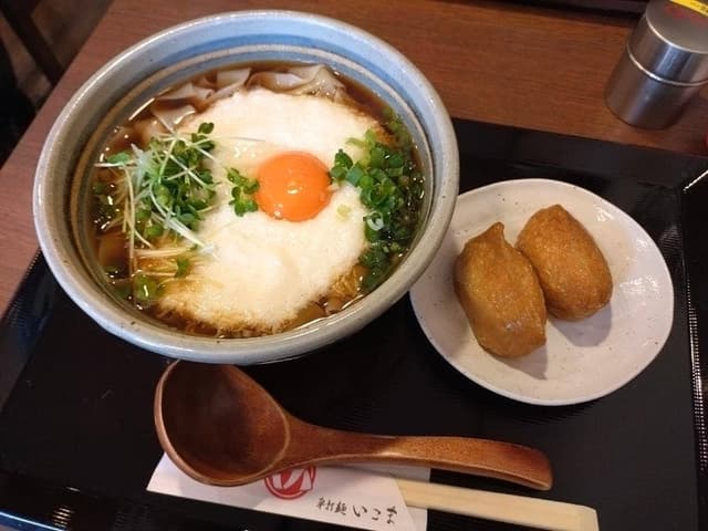 平打麵 いこま - サブ画像1